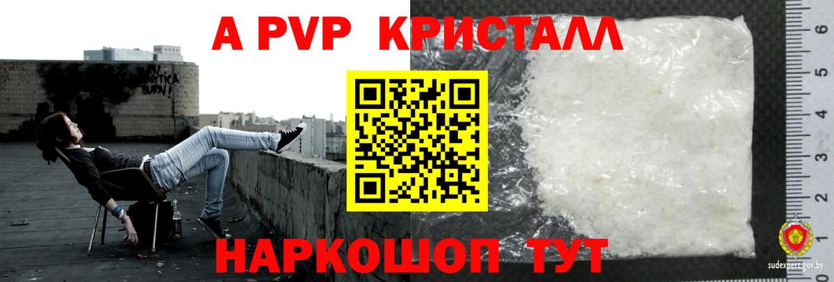 A-PVP СК КРИС  Вход с VPN  Балашов  APVP  Alpha PVP Соль 