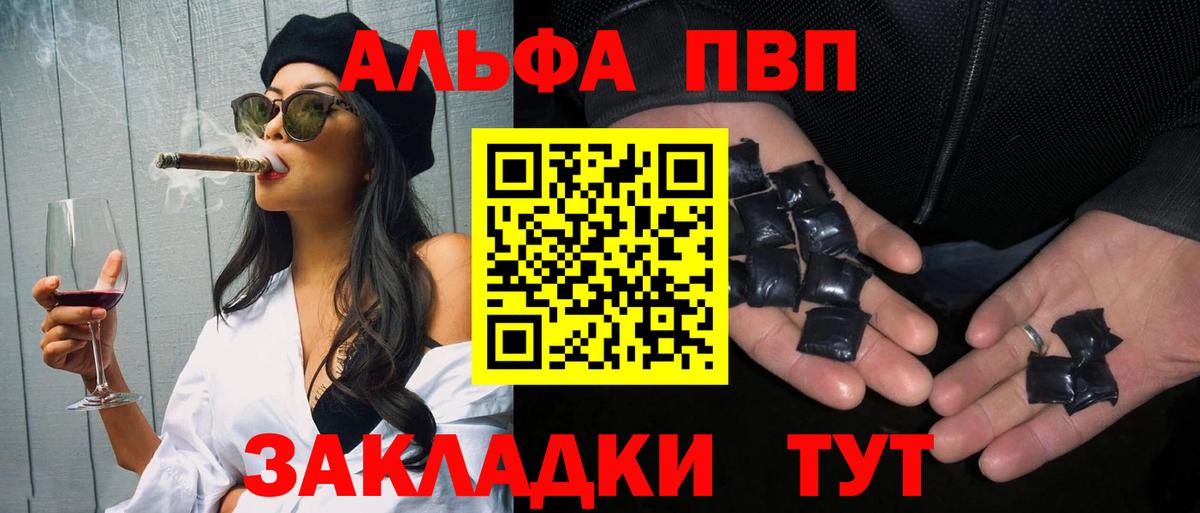 APVP VHQ Балашов
