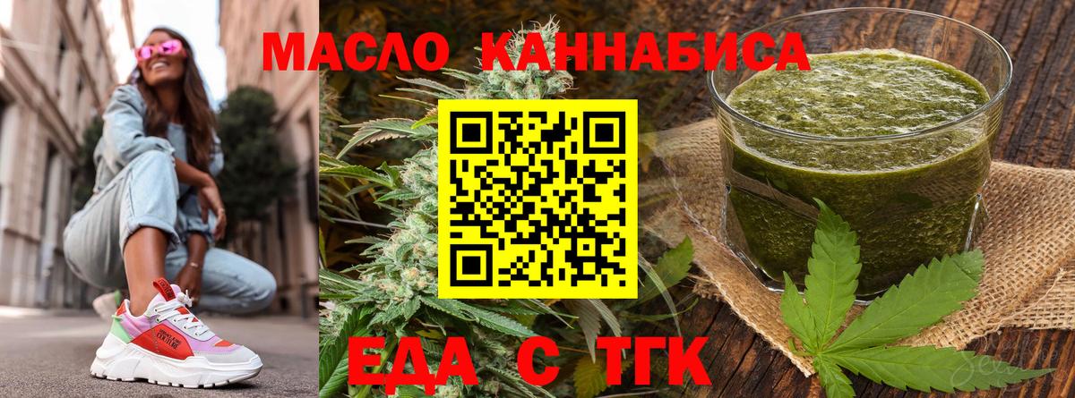 Балашов  Печенье с ТГК конопля  Вход с VPN 