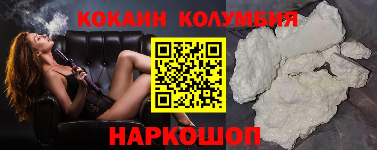 Балашов  COCAIN  Вход с VPN  Cocaine FishScale 