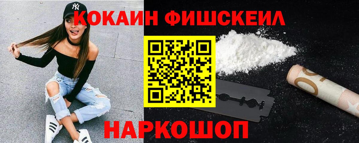 Cocaine 97% Балашов
