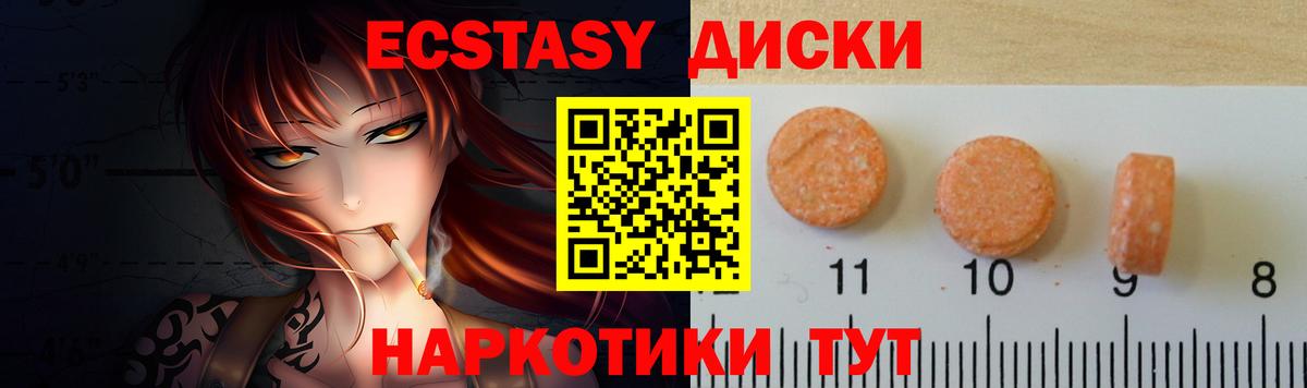 Экстази 99% Балашов