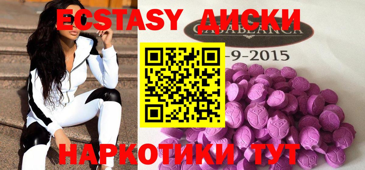 Экстази  Вход с VPN  Балашов  Экстази Philipp Plein 