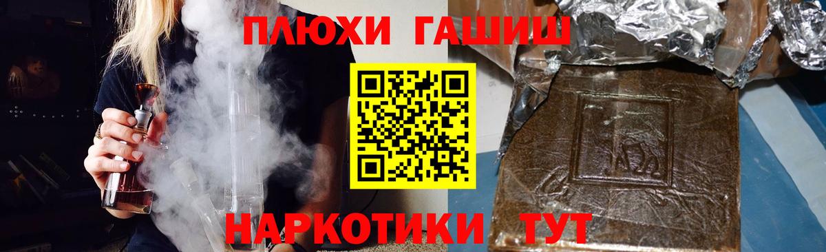 ГАШ Cannabis Балашов
