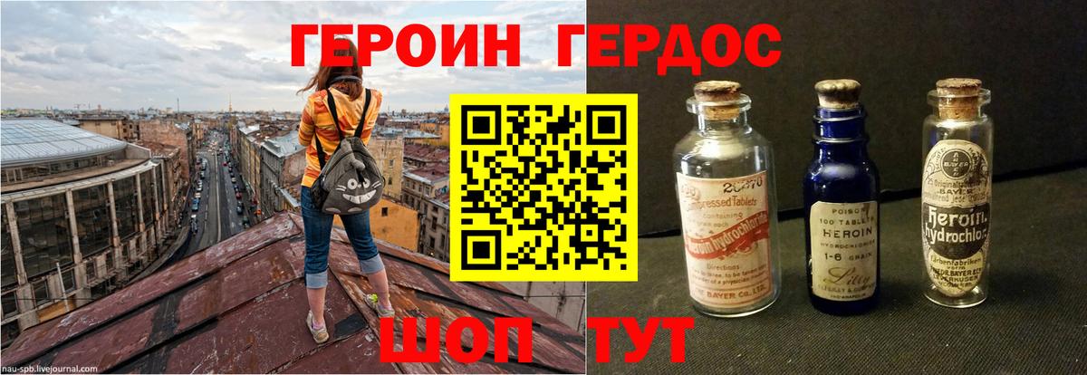 Героин афганец Балашов