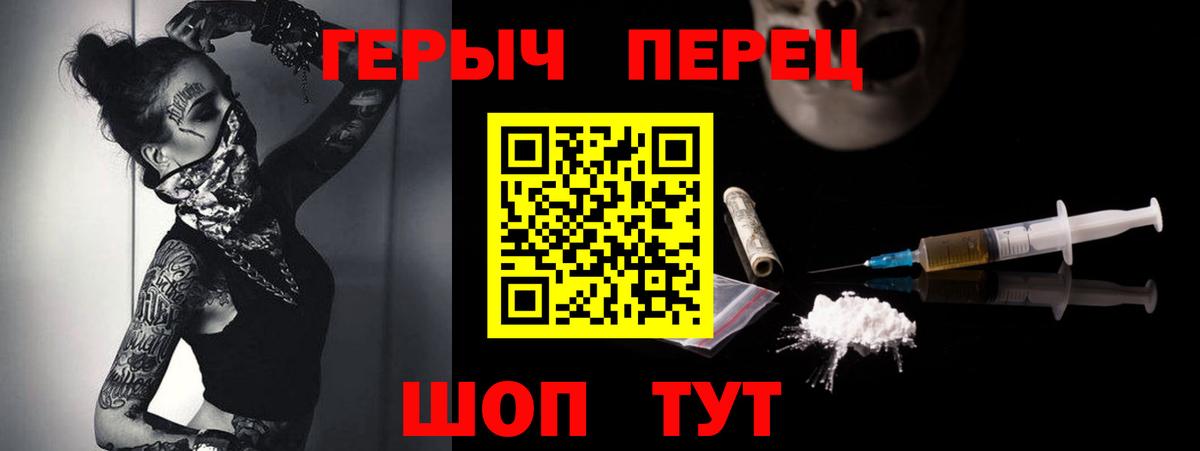 Балашов  ГЕРОИН герыч  ГЕРОИН  Вход с VPN 