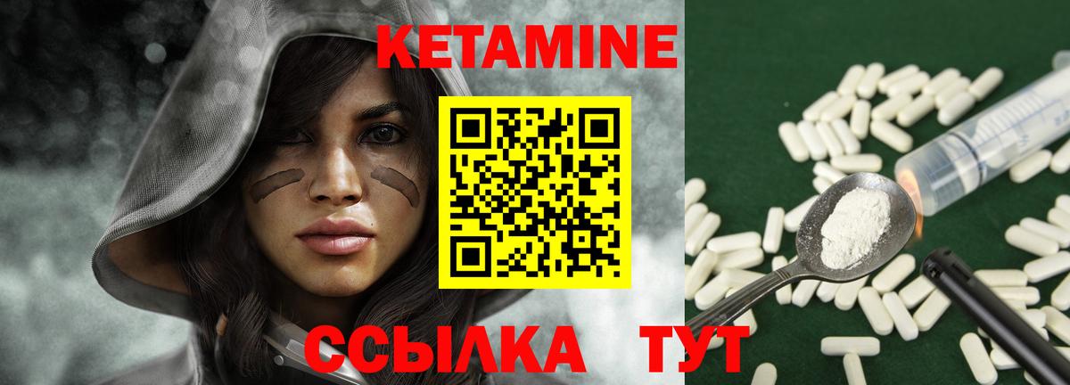 Балашов  КЕТАМИН VHQ  Вход с VPN 