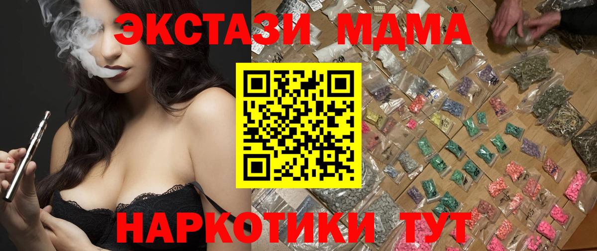 МДМА Molly Балашов