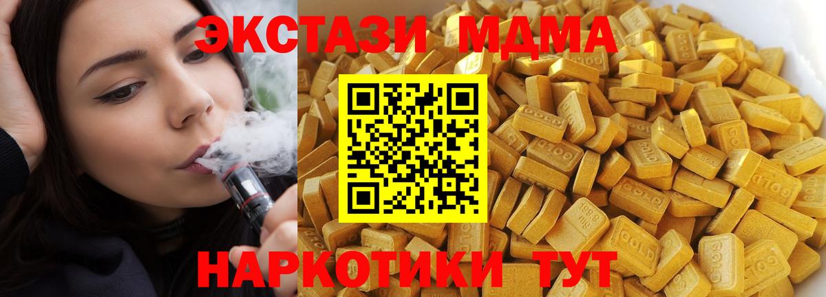 Балашов  МДМА Molly  Вход с VPN  МДМА молли 