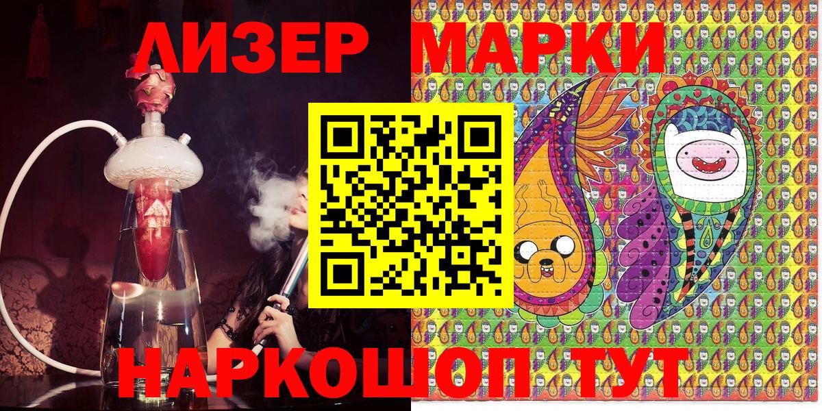 Балашов  Наркотические марки 1,8мг  Вход с VPN 